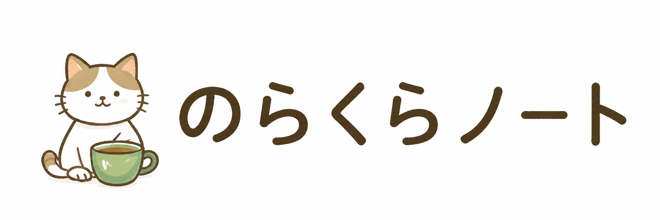 のらくらノート